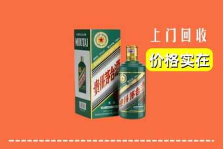 平乡县回收纪念茅台酒